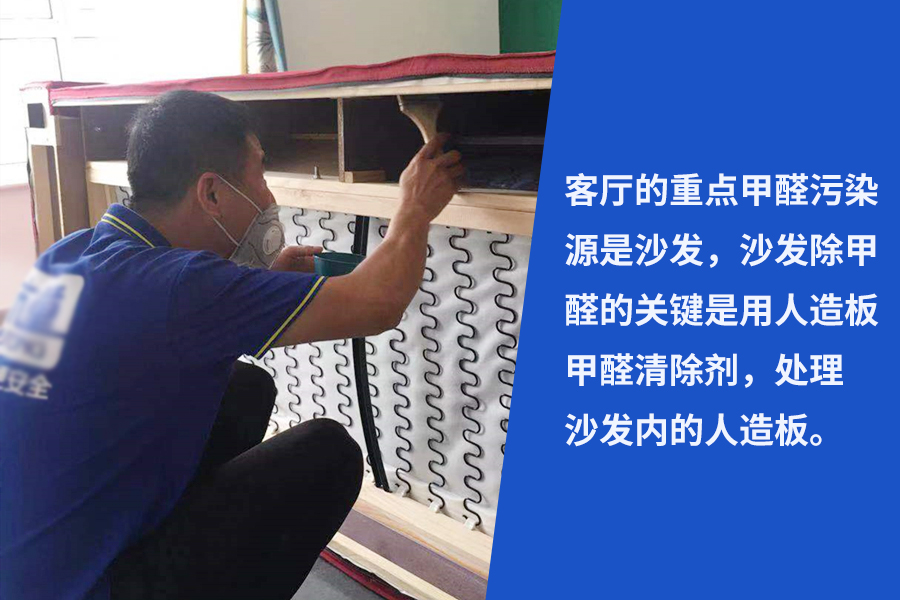 專業(yè)除甲醛公司怎么除甲醛？分類治理更專業(yè)