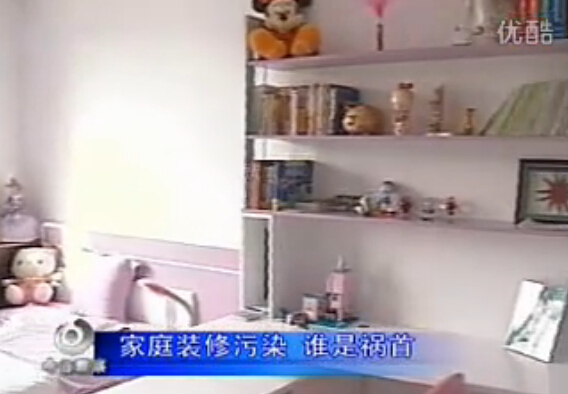 家庭裝修污染 誰(shuí)是禍?zhǔn)? class=