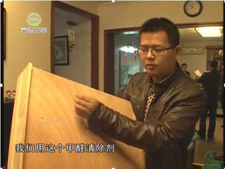 青海衛(wèi)視《時(shí)尚家居》室內(nèi)污染治理專題